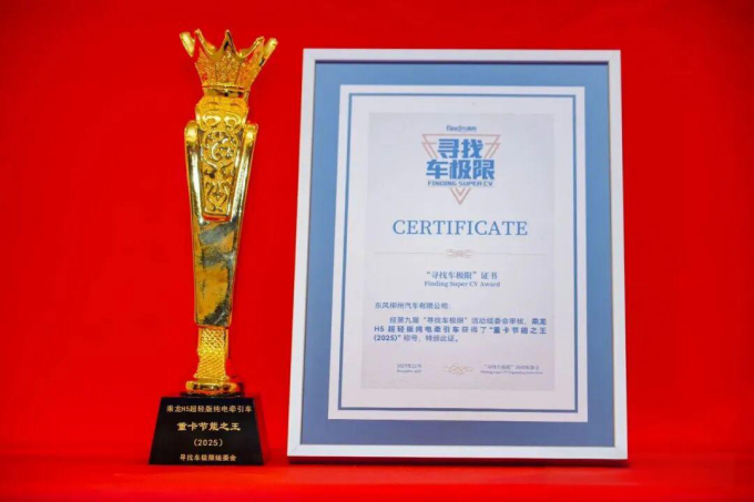 斩获节能之王 乘龙H5超轻版纯电牵引车的节能秘诀是什么？