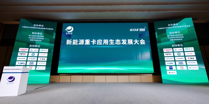 乘龙纯电牵引亮相成都 共拓新能源重卡应用生态发展新路径